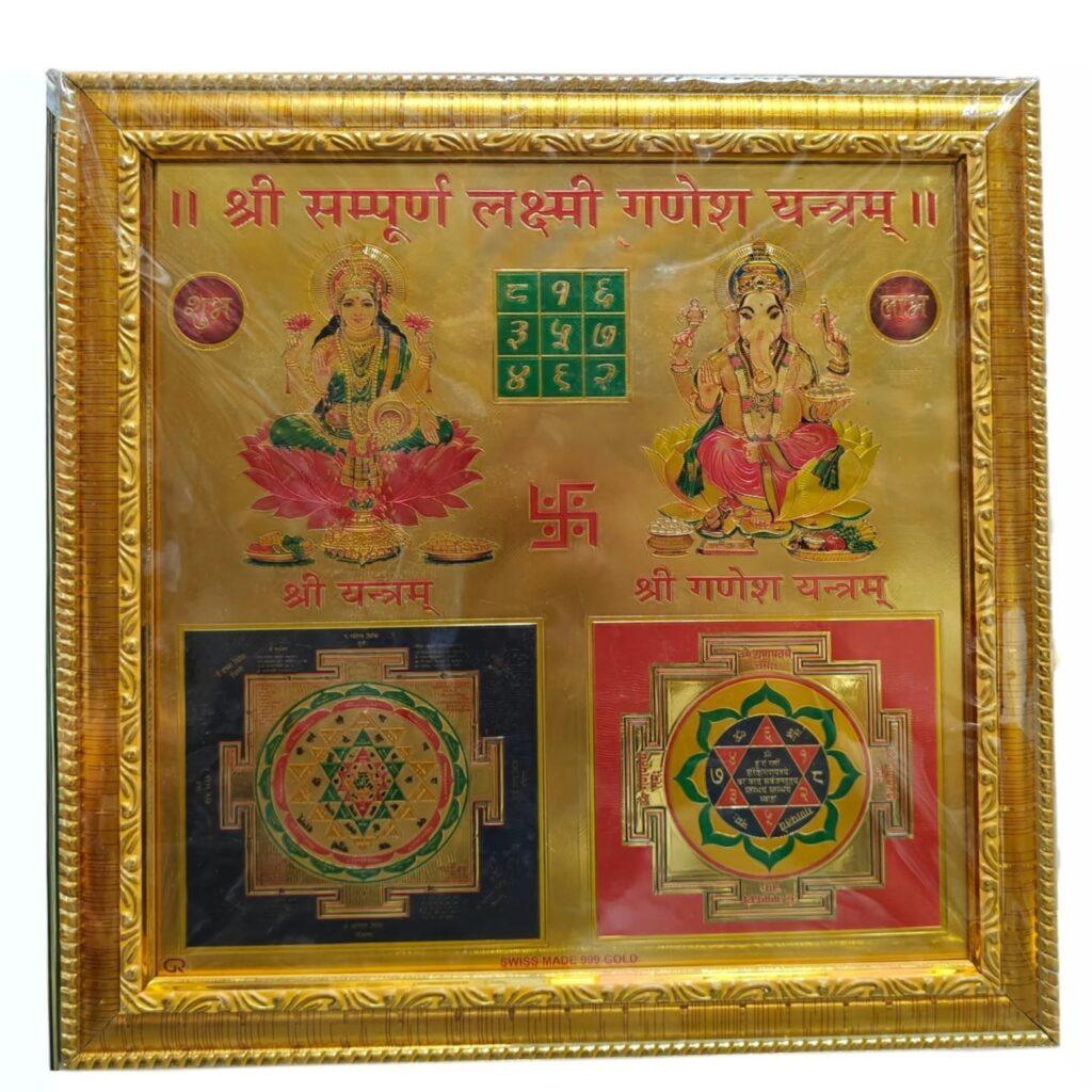 Shri Sampurna Laxmi Ganesh Yantra 9×9 Inch