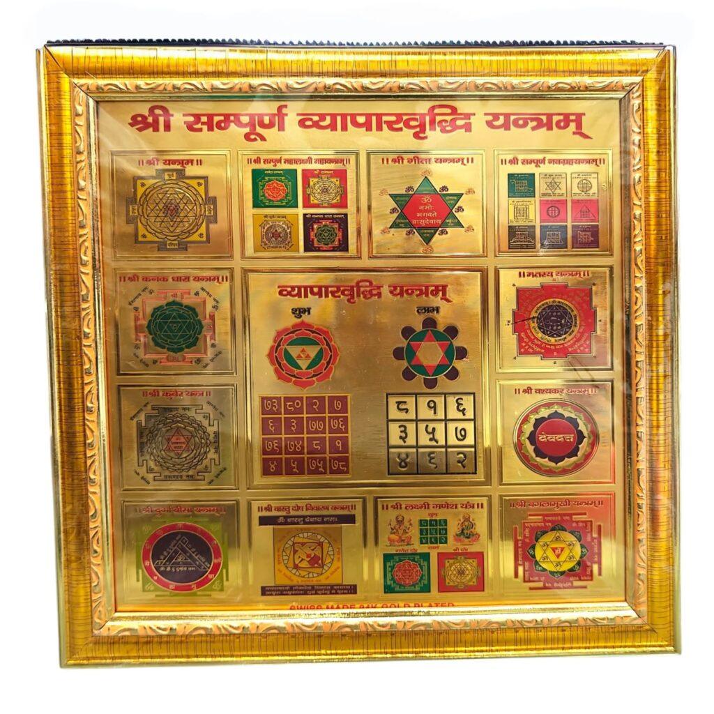 Shri Sampurna Vyaparvridhi Yantra 9×9 Inch
