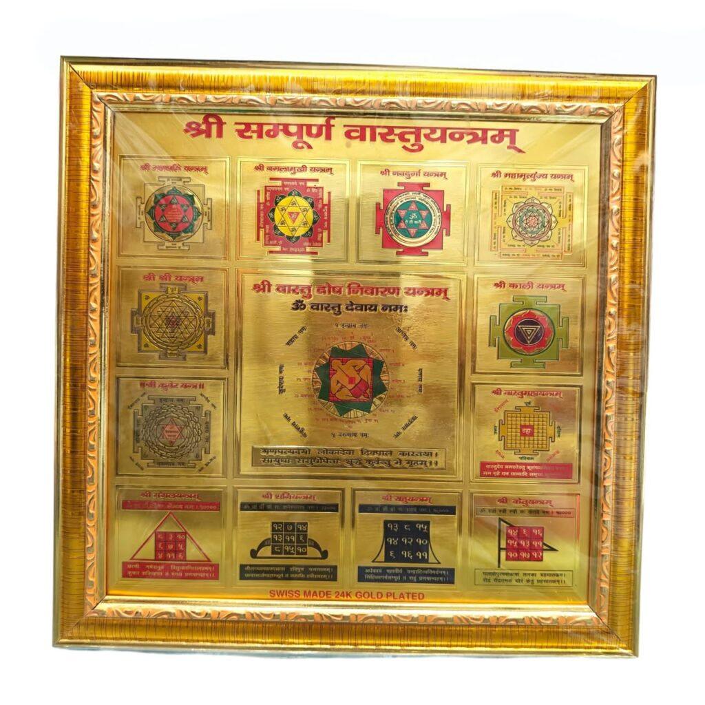 Shri Sampurna Vastu Yantra 9×9 Inch